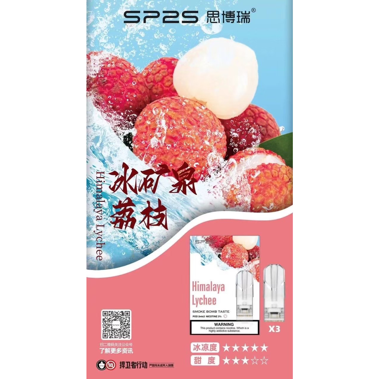 Sp2一代通用蛋 月銷萬盒