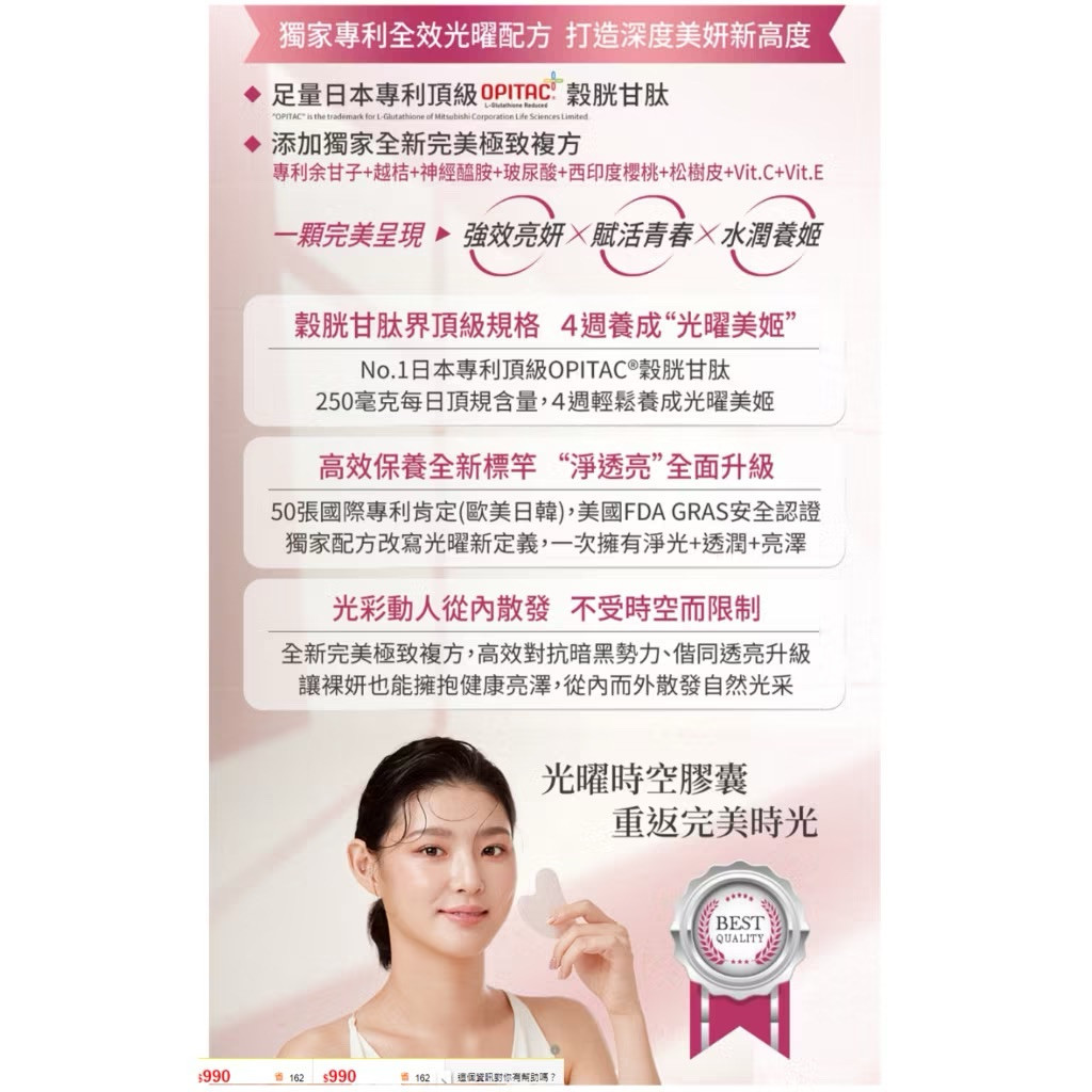 光曜時空膠囊(30粒) 穀胱甘肽 玻尿酸 神經醯胺 余甘子 維生素C E