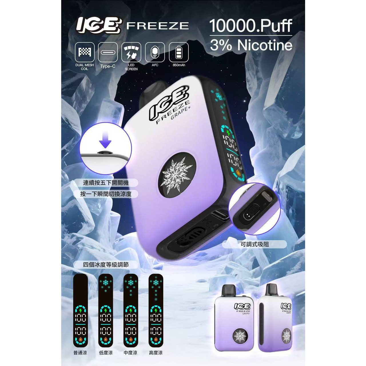 ICE10000口拋棄式-地表最強拋棄式 (即將上市)