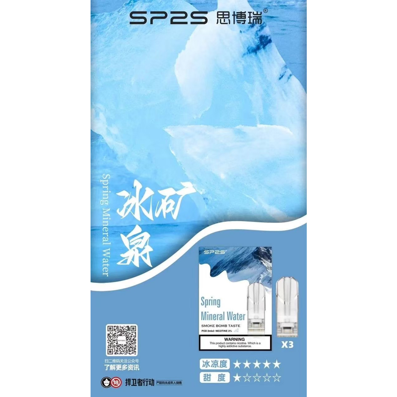 Sp2一代通用蛋 月銷萬盒