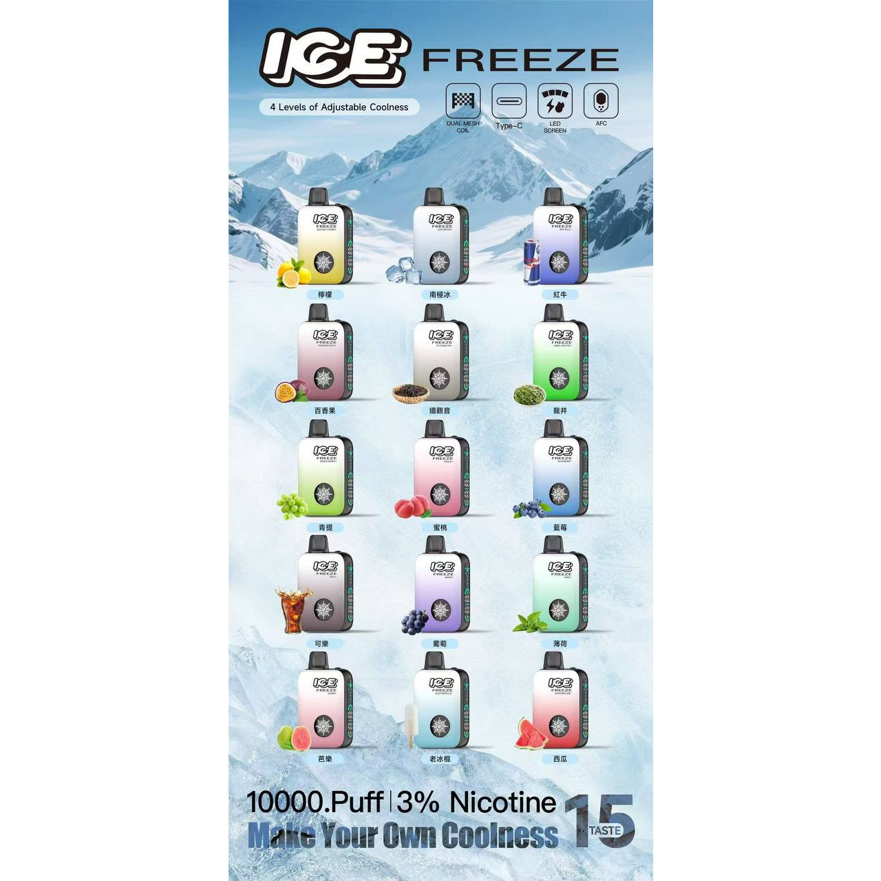 ICE10000口拋棄式-地表最強拋棄式 (即將上市)