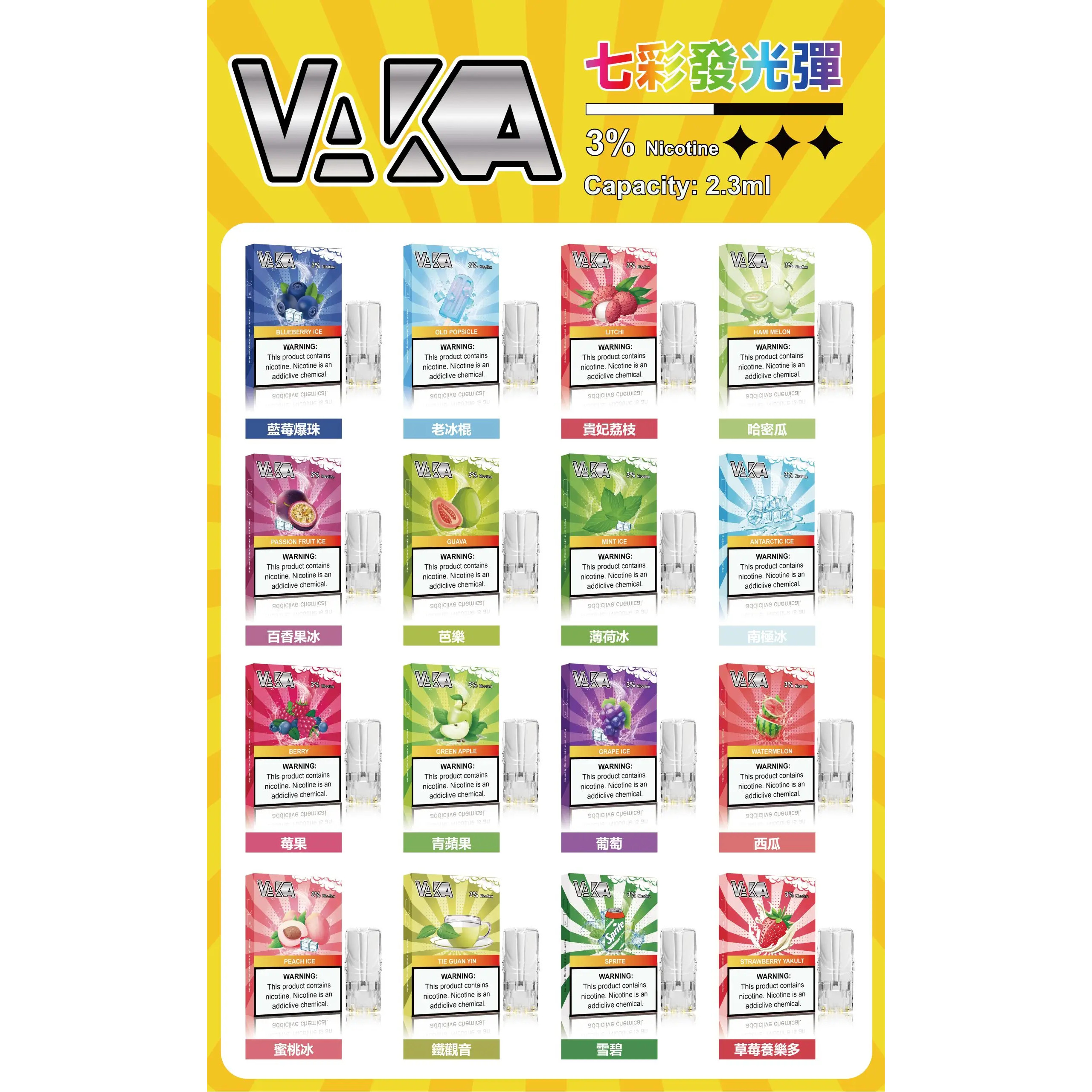 VAKA一代通用蛋