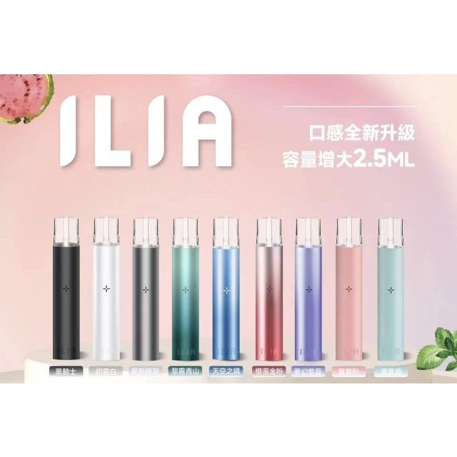 ilia 一代通用主機